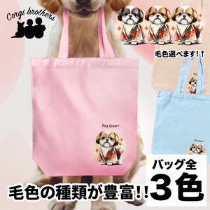 【 晴れ着姿の シーズー 】キャンバス トートバッグ　犬　ペット　うちの子　プレゼント　ギフト　母の日