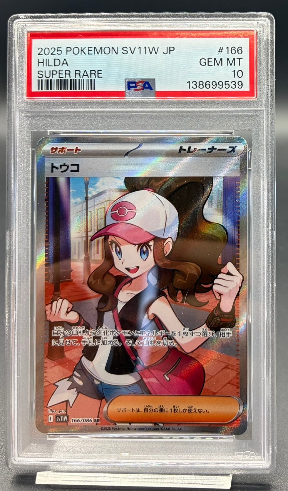 PSA10 グラジオ【SR】{055/050} | ワンピース・ポケモンカードシングル