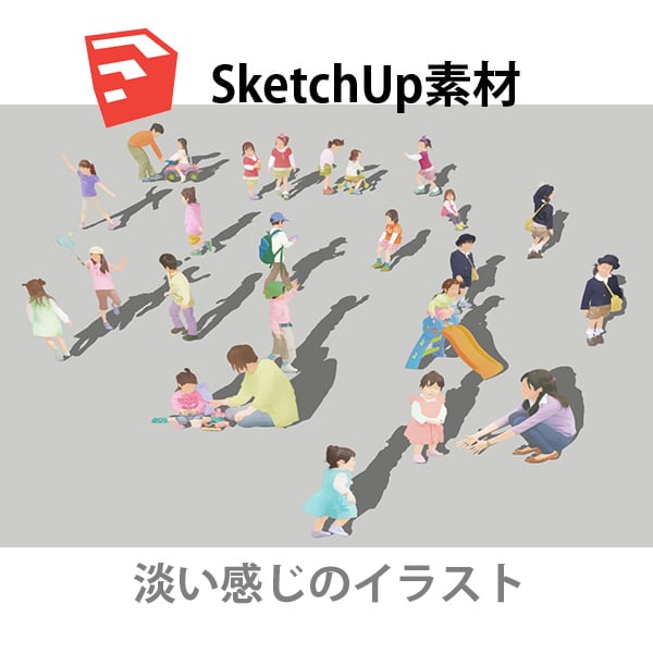 SketchUp素材子供イラスト-淡い 4aa_026 - 画像1