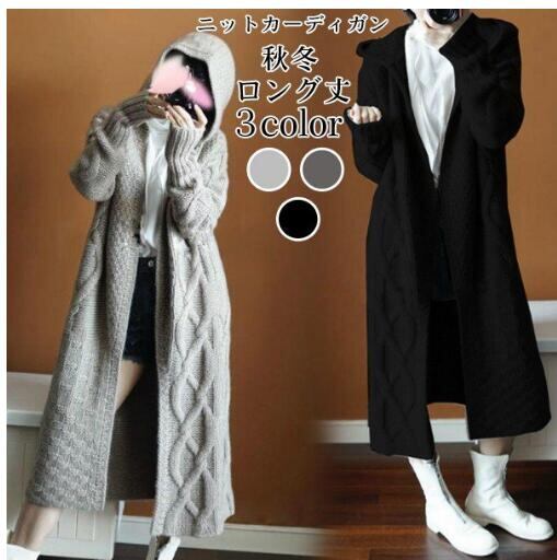 ニットカーディガン レディース 秋冬 長袖 ミドル丈ニットカーディガン ロング丈 セーター ニットアウター