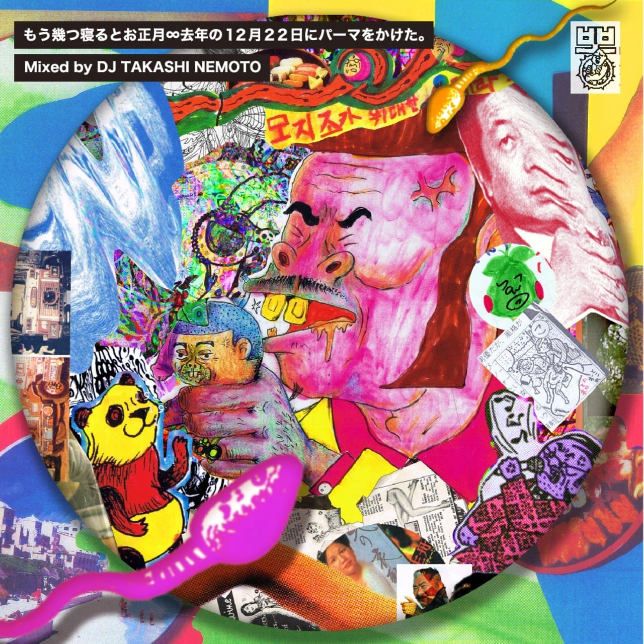 DJ KIYO / Beatles Beatlogy VOL.2 | DELIC-A-TESSEN
