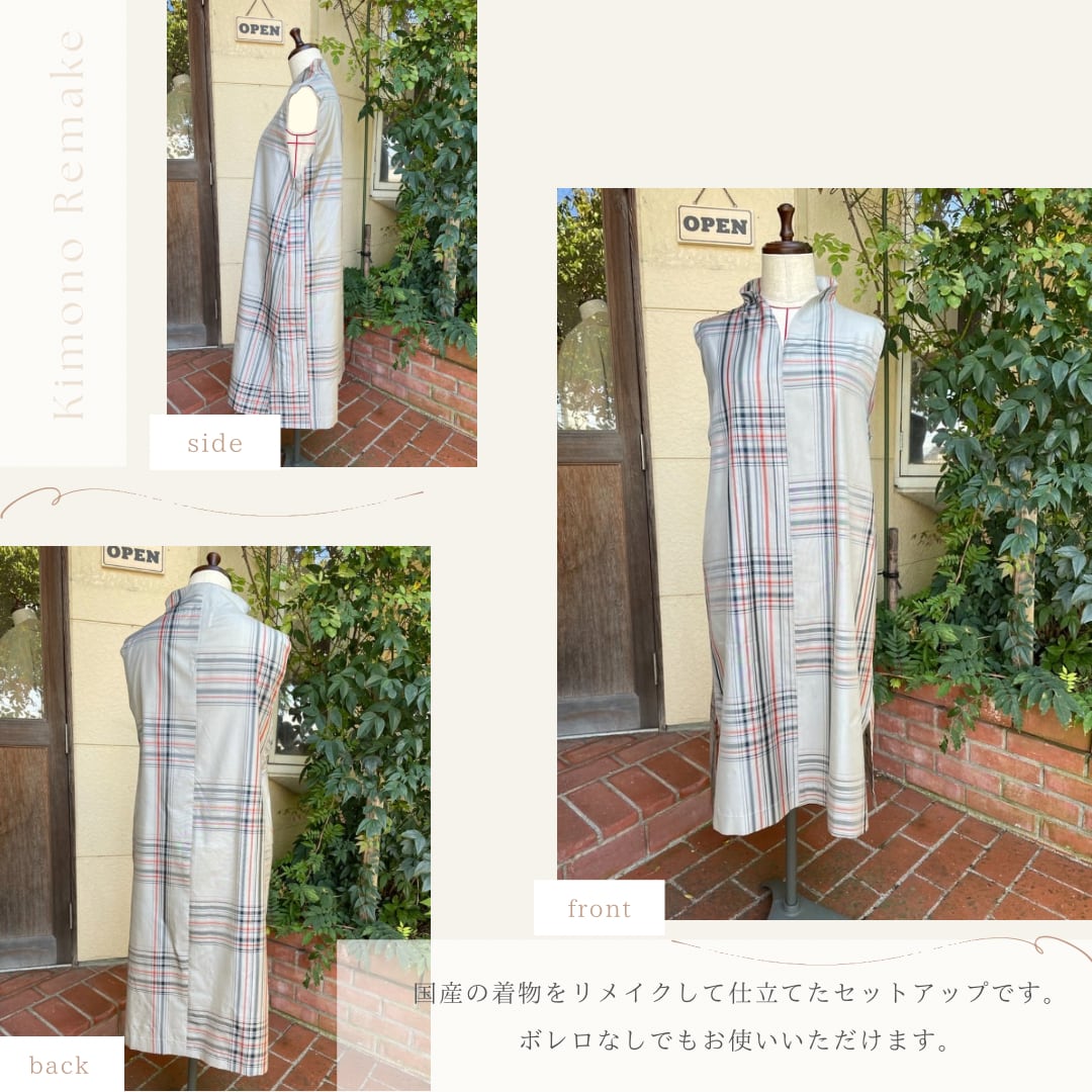 着物リメイク セットアップ 002 | 村中手芸オンラインショップ 透析