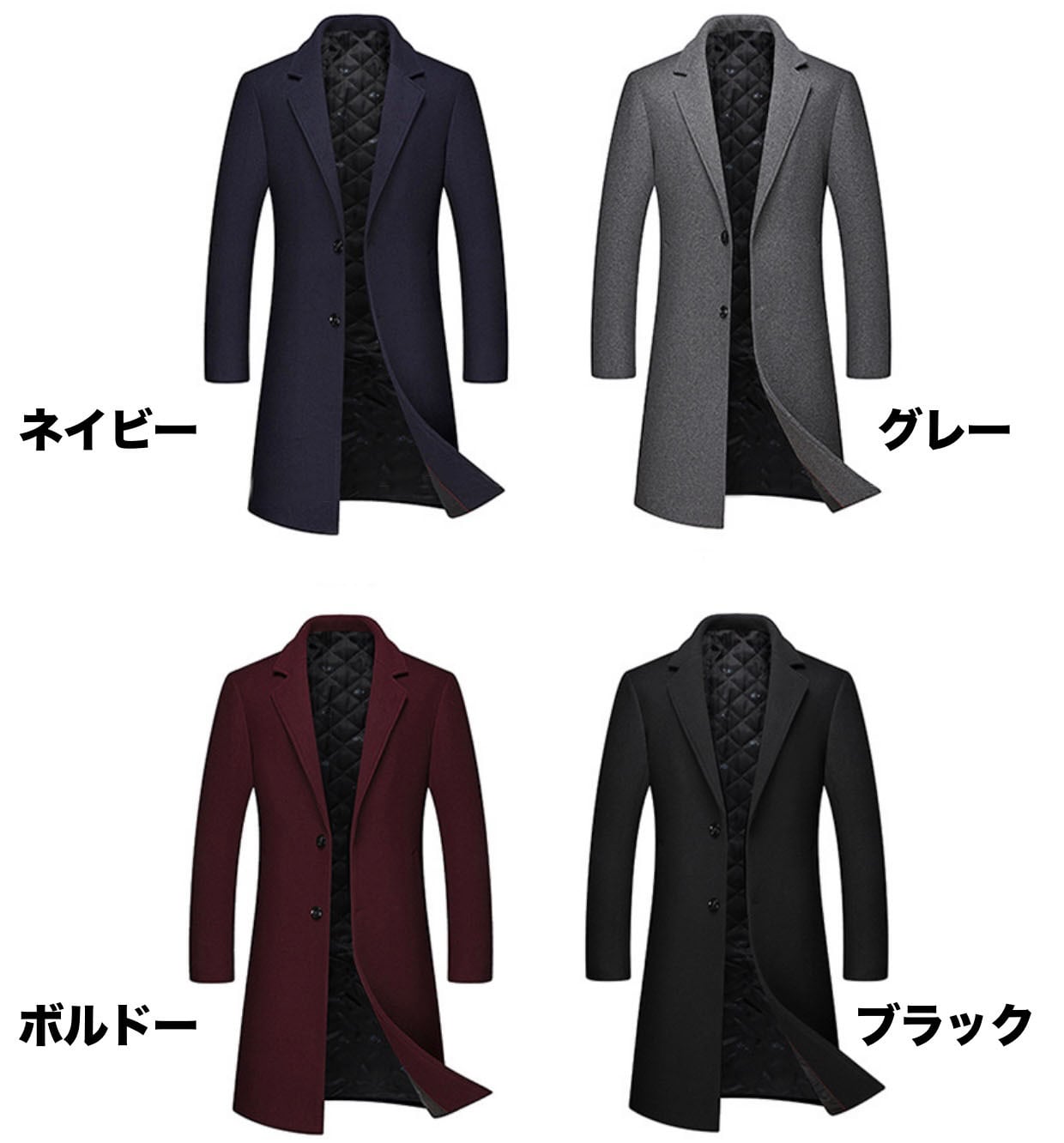 4色展開のシングルチェスターコート