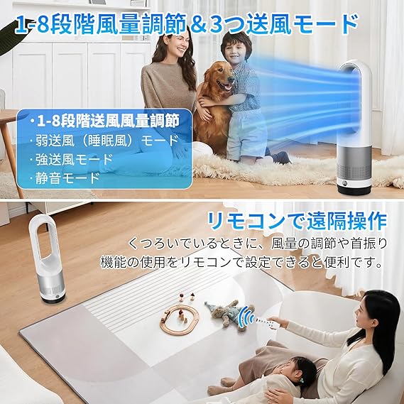 扇風機羽なし タワーファン【2025最新進化・節電対策】8段階風量調節