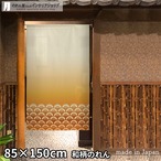 【受注生産】 のれん 青海波　ベージュ 幅85ｘ丈150cm