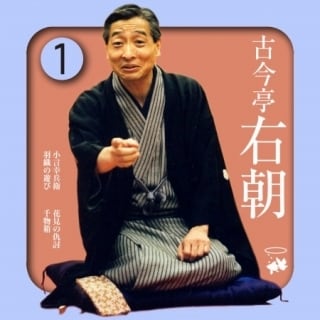 古今亭右朝 | shop kintoto 古今亭右朝 | shop kintoto