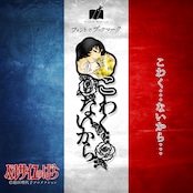 《ベルサイユのばら》ブックマーク第4弾《単品》