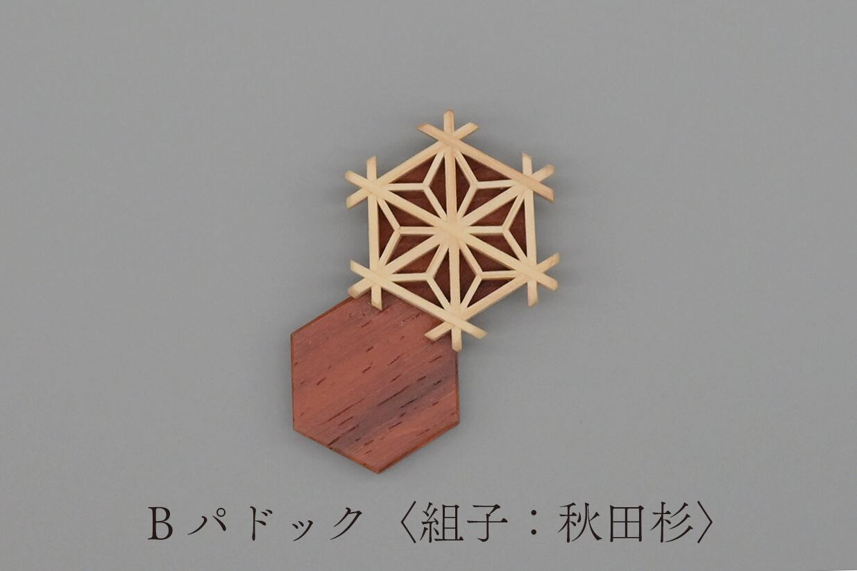 箸置き 2個セット | shinboku