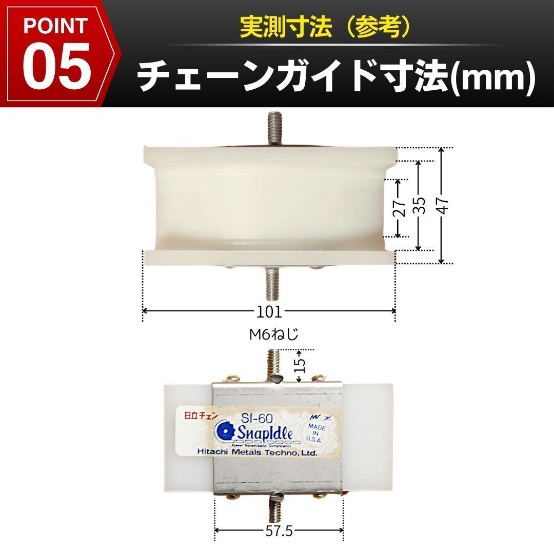 日立 スナップアイドル SI-60 チェーン用テンショナー ローラー