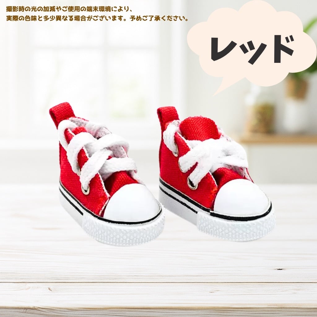 15cm-20cm】 おしゃれスニーカーシューズ 6色 ぬい服 小物 くつ 靴