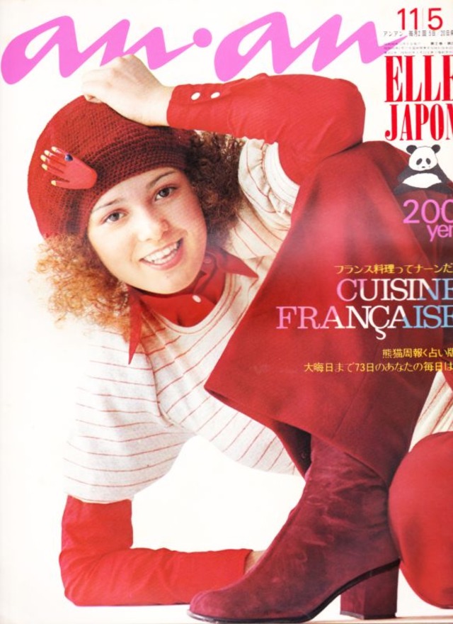 anan アンアン 040