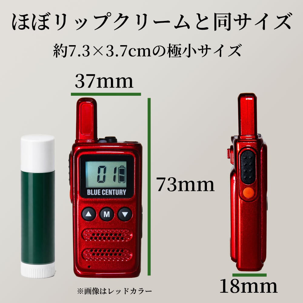 安心の公式直販サイト！2台セット 特定小電力トランシーバー BC