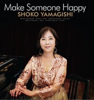 Make someone happy(山岸笙子5枚目アルバム)