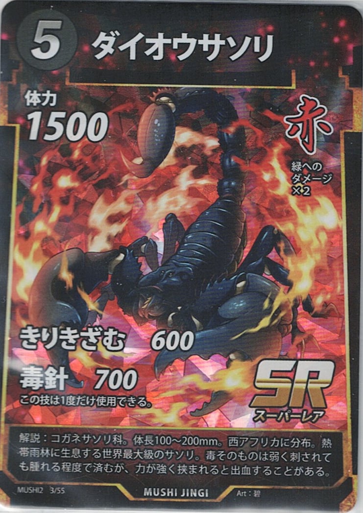 イジンデン：ピョートル大帝4枚セット（第2弾SR） イジンデン：ピョートル大帝4枚セット（第2弾SR）