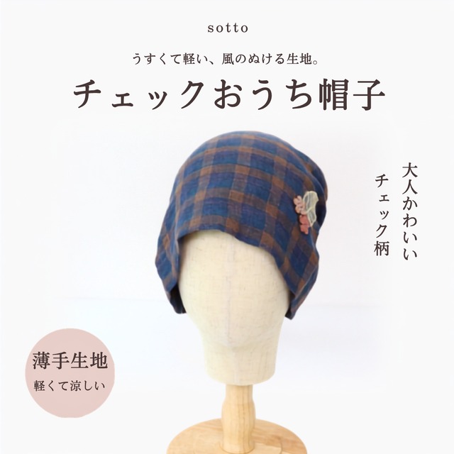 ペイズリー柄おうち帽子｜医療用帽子 ケア帽子 2WAYヘアターバン バンダナ風 室内