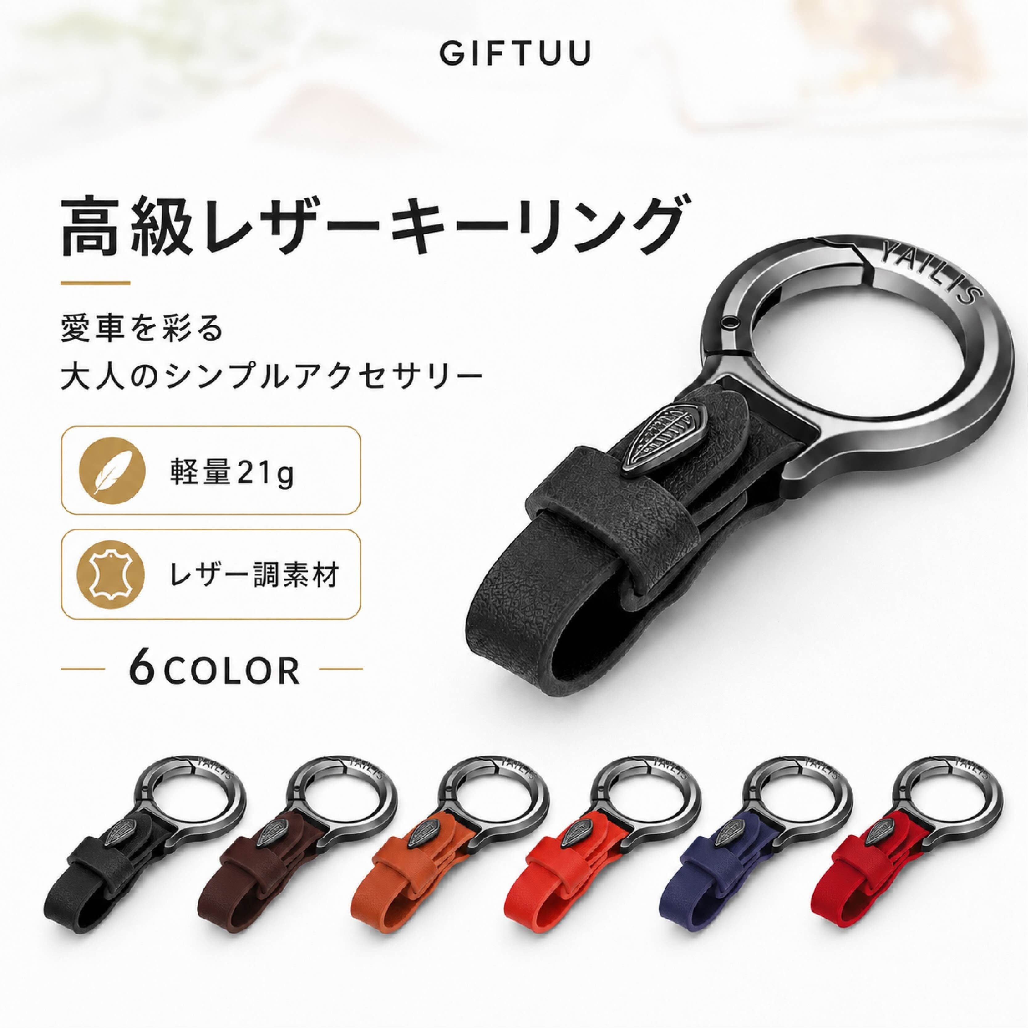 SQ 695 . レザーキーリング キーホルダー 車用キーアクセサリー 高級感