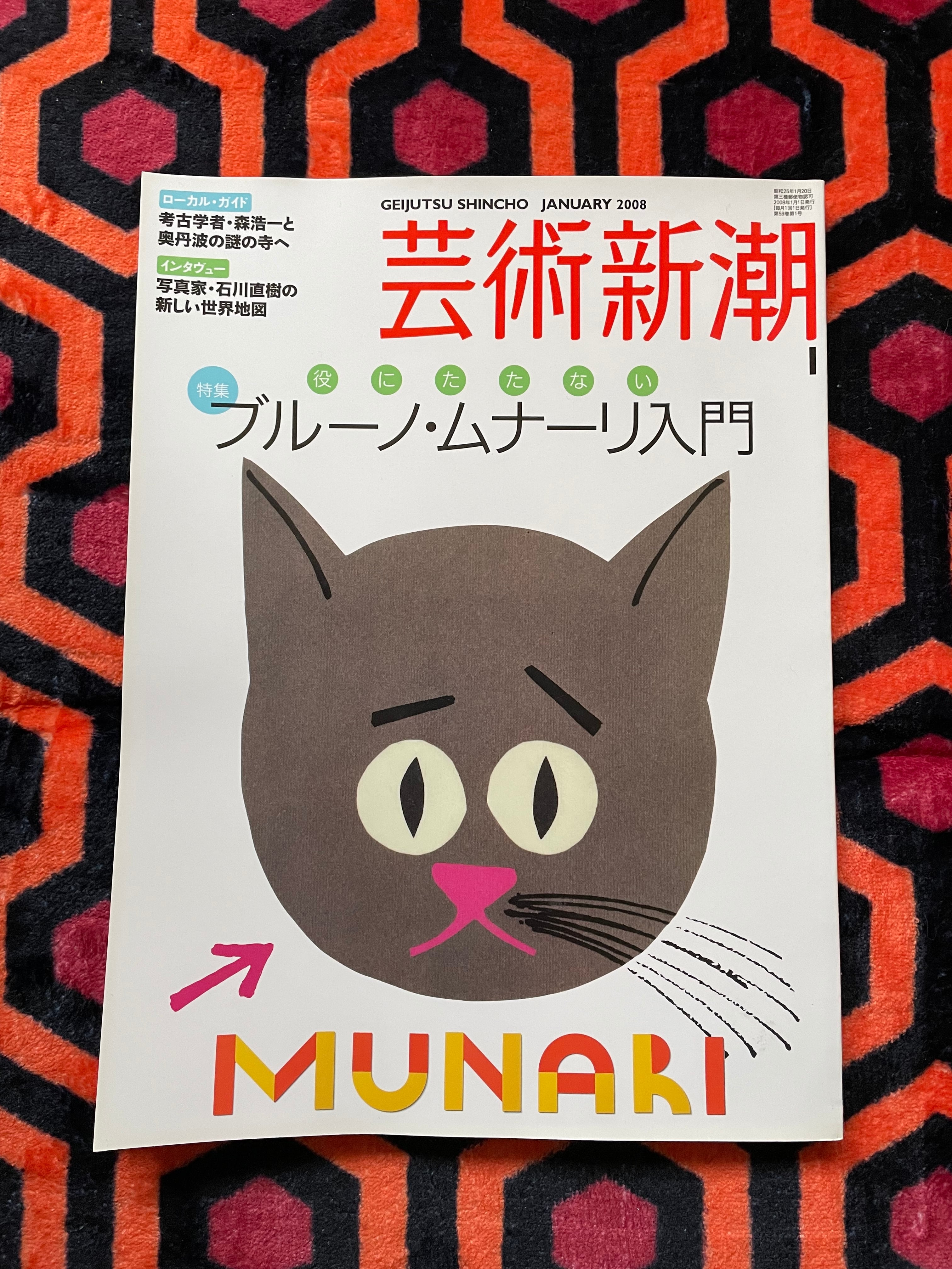 美術・写真・デザイン | 古書 まずる