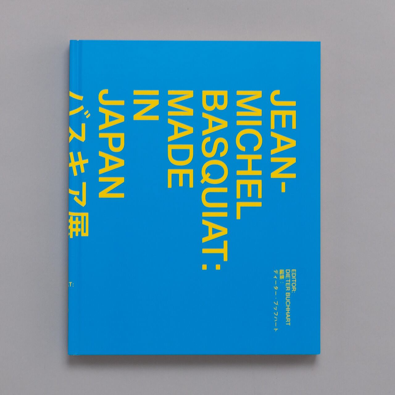 図録『バスキア展 メイド・イン・ジャパン』 | ブルーシープショップ