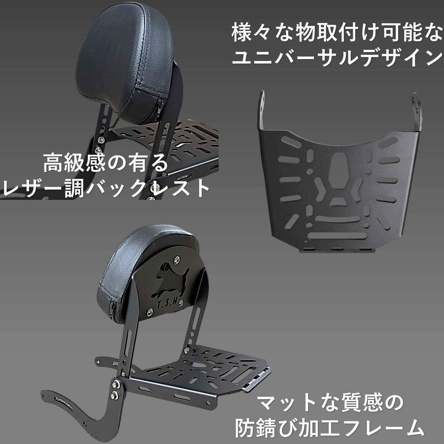 T.S.H バイク用バックレスト付きリアキャリア Honda Rebel ホンダ