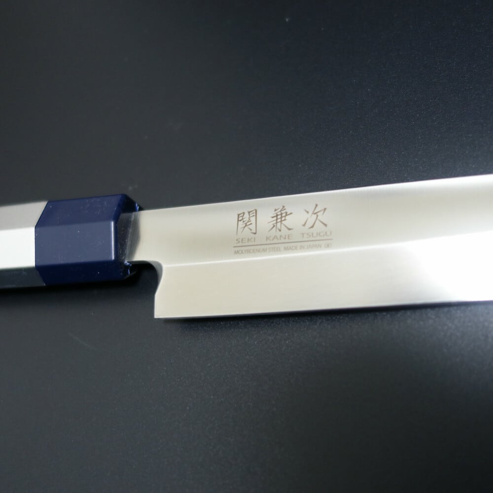 関兼次 柳刃包丁 210mm アルミ和包丁 モリブデン・バナジウム鋼