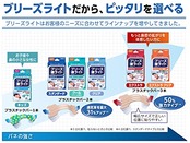 ブリーズライト クリア レギュラー 透明 鼻孔拡張テープ 快眠・いびき軽減 30枚入 【佐藤製薬】