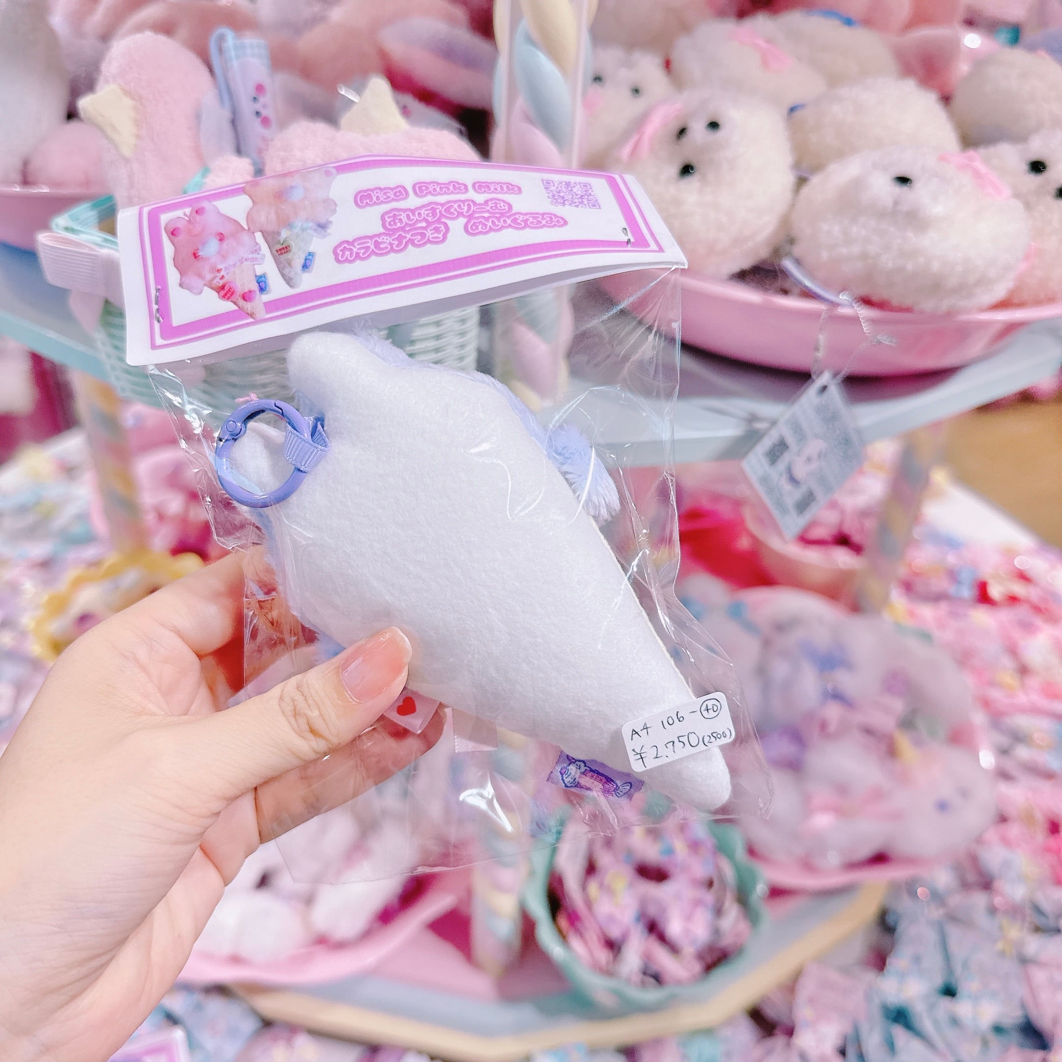 【A4】106-40アイススクリームぬいぐるみキーホルダー