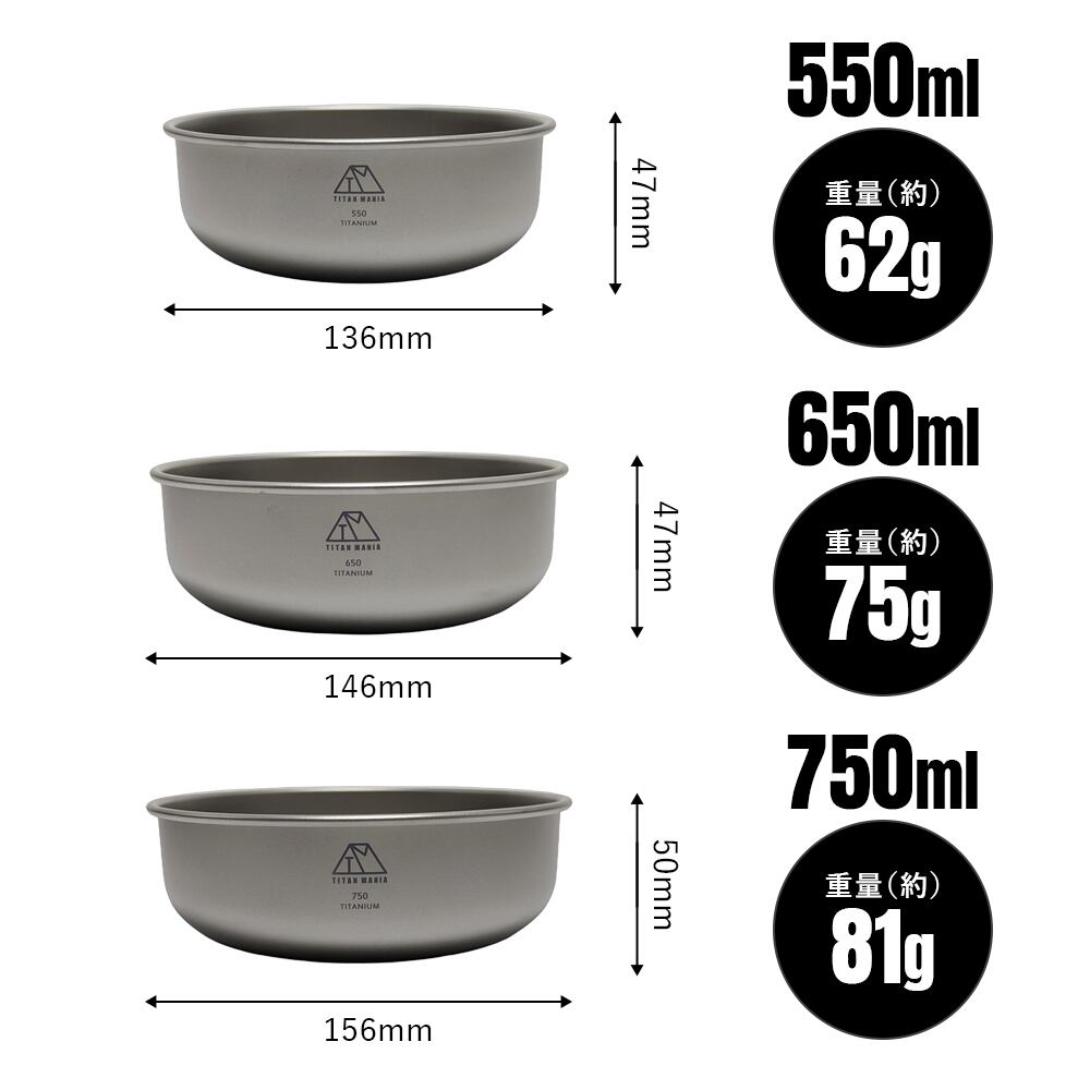 ボウル 550ml スタッキング チタン製 軽量 皿 お茶碗 食器 セット