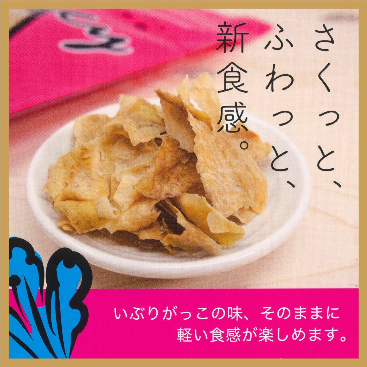 チーズカリッキー | んめぇすあきた