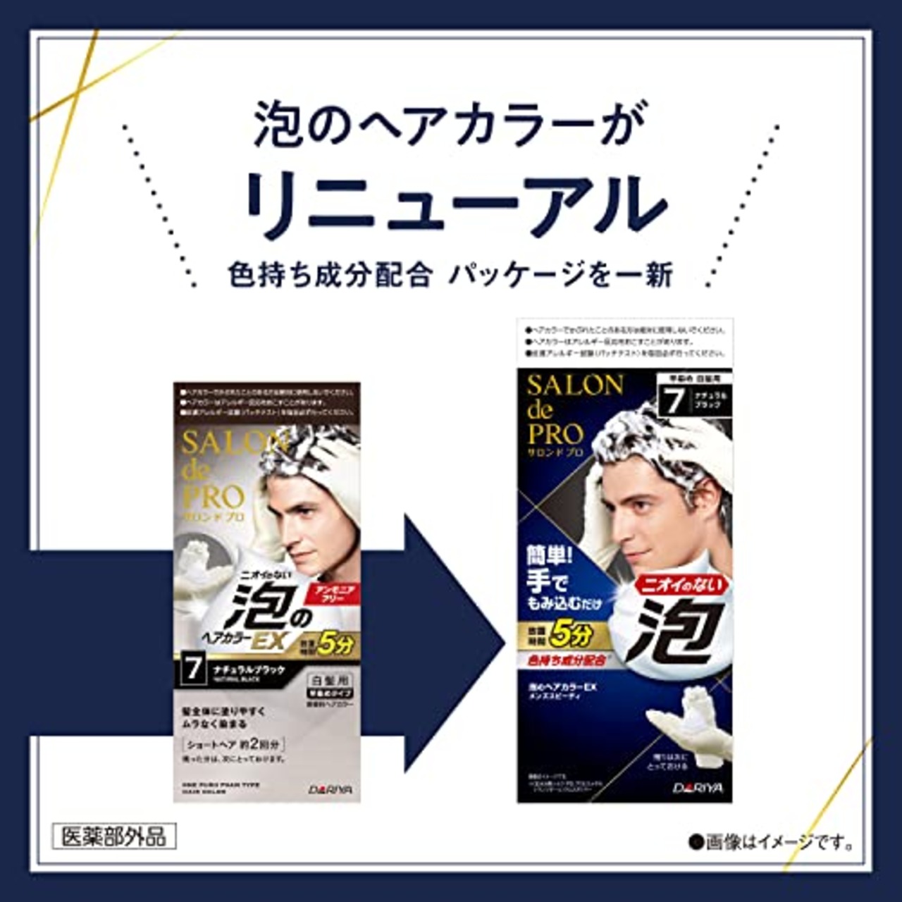 サロンドプロ 白髪染め 泡のヘアカラー EX メンズスピーディ 6A 深みのあるアッシュブラウン [医薬部外品]