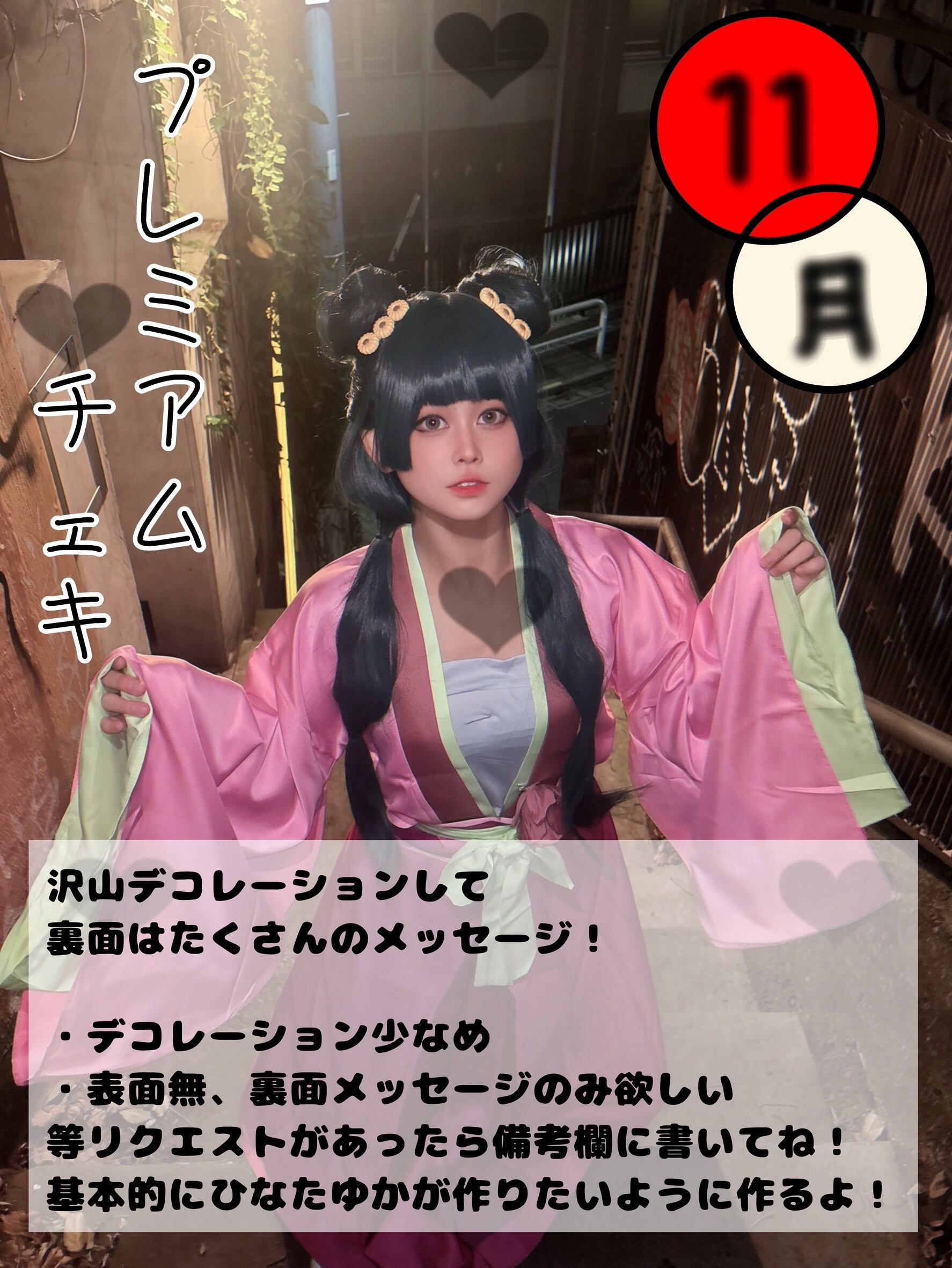 第108弾プレミアムチェキ】（AIBECK：ひなたゆか） | 『ステイ