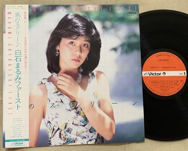 相川恵里 / 黄色い麒麟 プロモ | soul respect records
