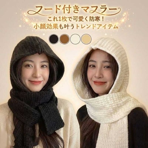 フード付きマフラー レディース メンズ ユニセックス もこもこ ふわふわ あったか 防寒 ネックウォーマー 秋 冬 冬用 防寒対策 小顔効果 おしゃれ 可愛い シンプル 無地 韓国ファッション 通学 通勤 アウトドア キャンプ　 mp-328