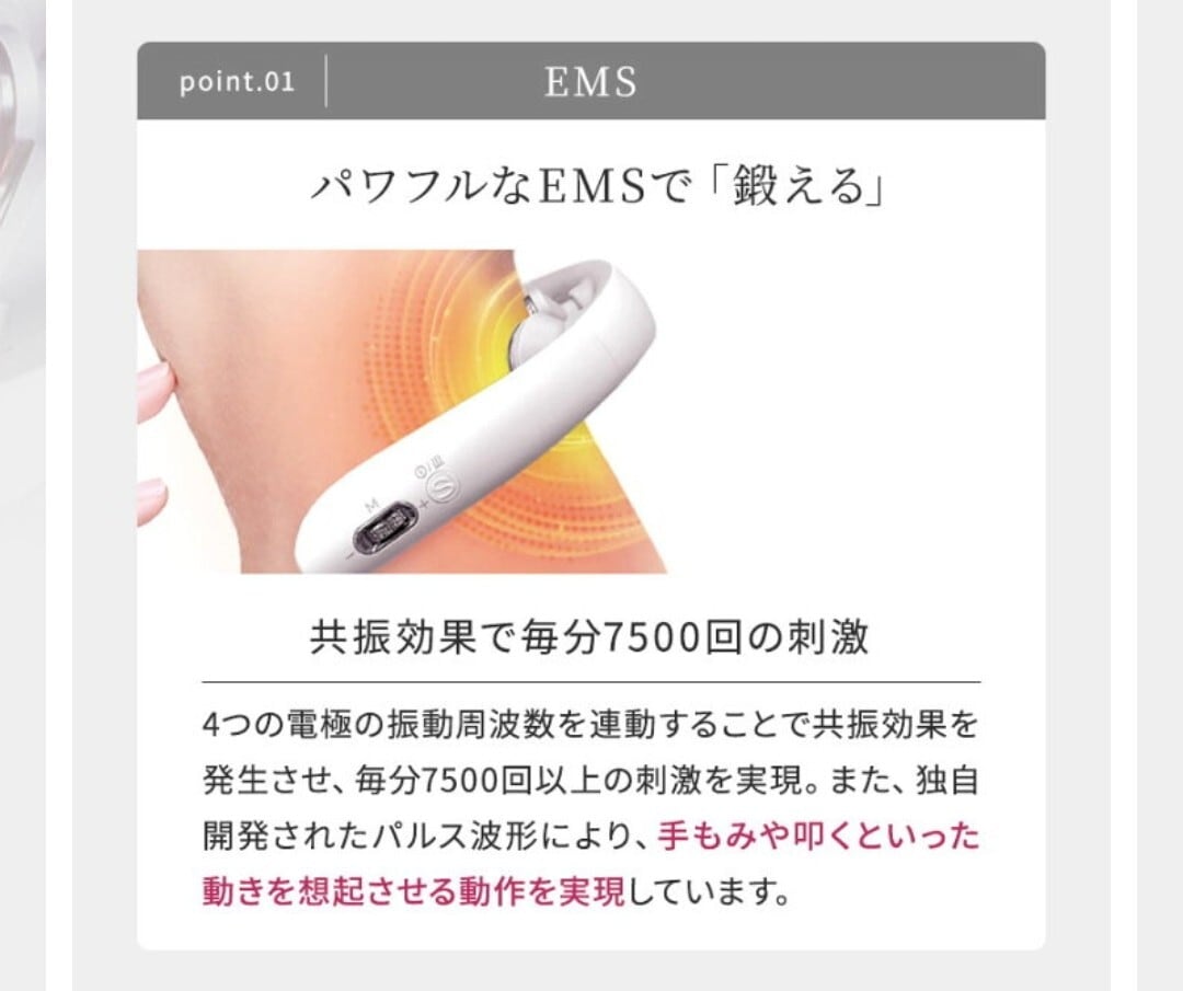 スマートネック極 | premier