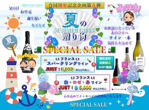 夏の贈り物にオススメ│ 【赤ワイン】メルロー&シラー ブレンド