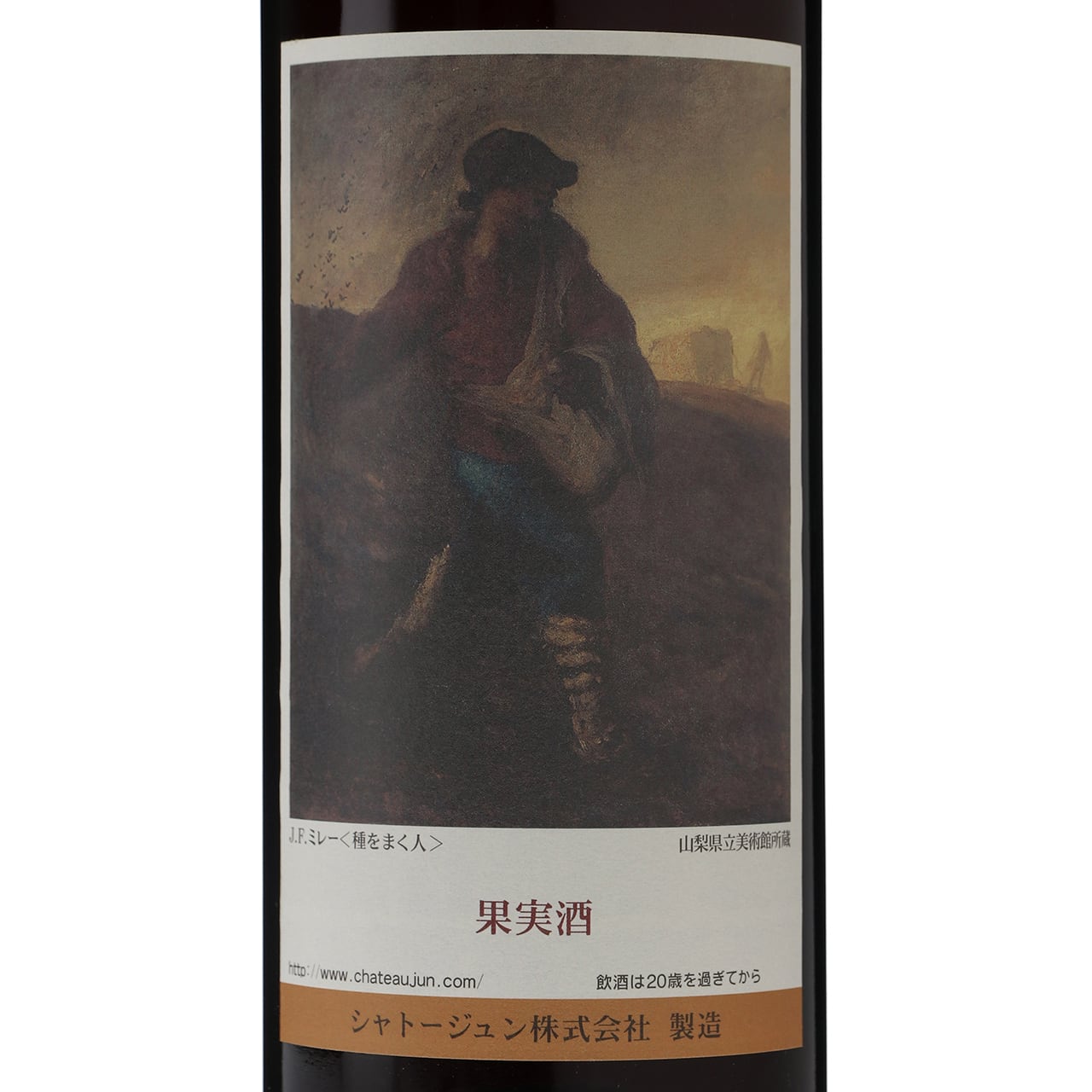 アートシリーズ】ミレー 種をまく人 赤 | シャトージュン【日本ワイン】