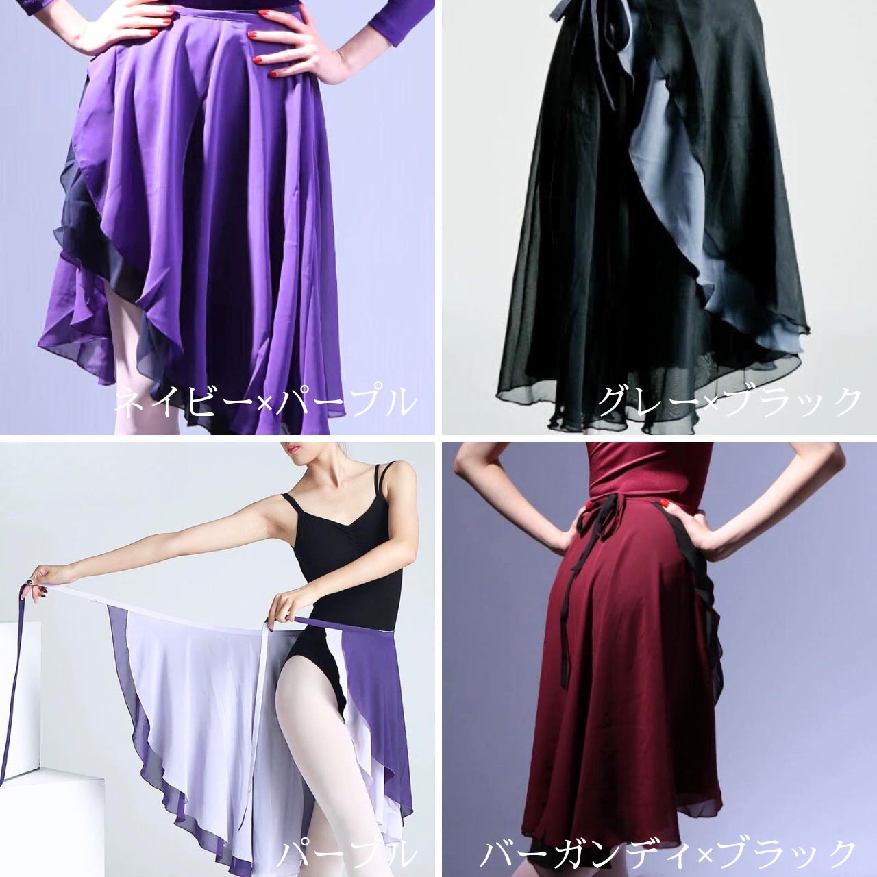 リバーシブル ソワレレイヤー 巻きスカート 17色展開 L1324