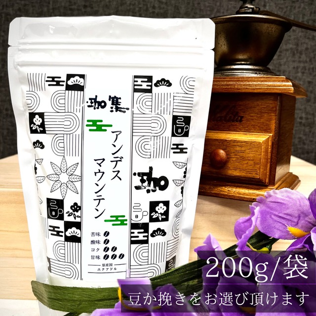 ●アンデスマウンテン (エクアドル)