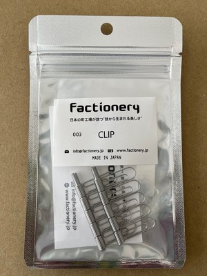 Factionery 「003 CLIP」 10ヶ入り