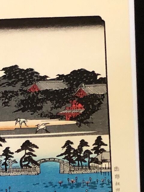 歌川 広重 浮世絵・版画 上野不忍蓮池 | kamakuraART