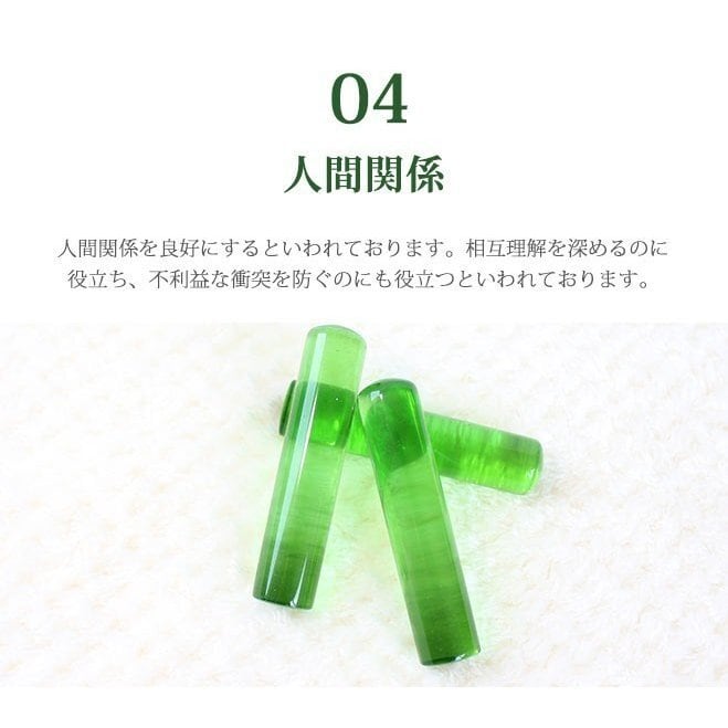 宝石印鑑 緑水晶印鑑【16.5mm 18mm】グリーンクォーツ印鑑 宝石印鑑 緑水晶印鑑【16.5mm 18mm】グリーンクォーツ印鑑