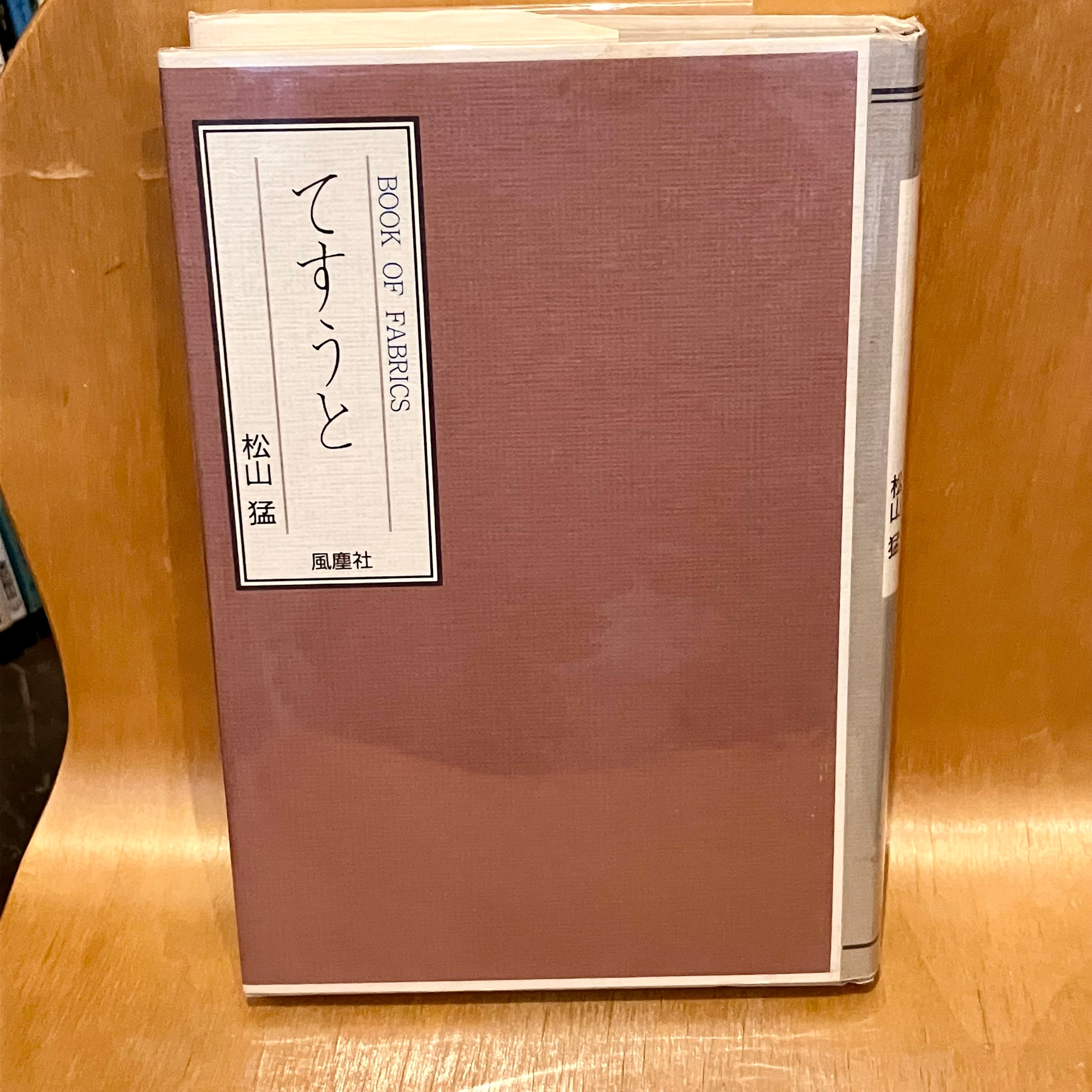 旅のむし 腹のむし 本川賢司著 Amazon.co.jp: 旅のむし・腹のむし : 本山 賢司: 本
