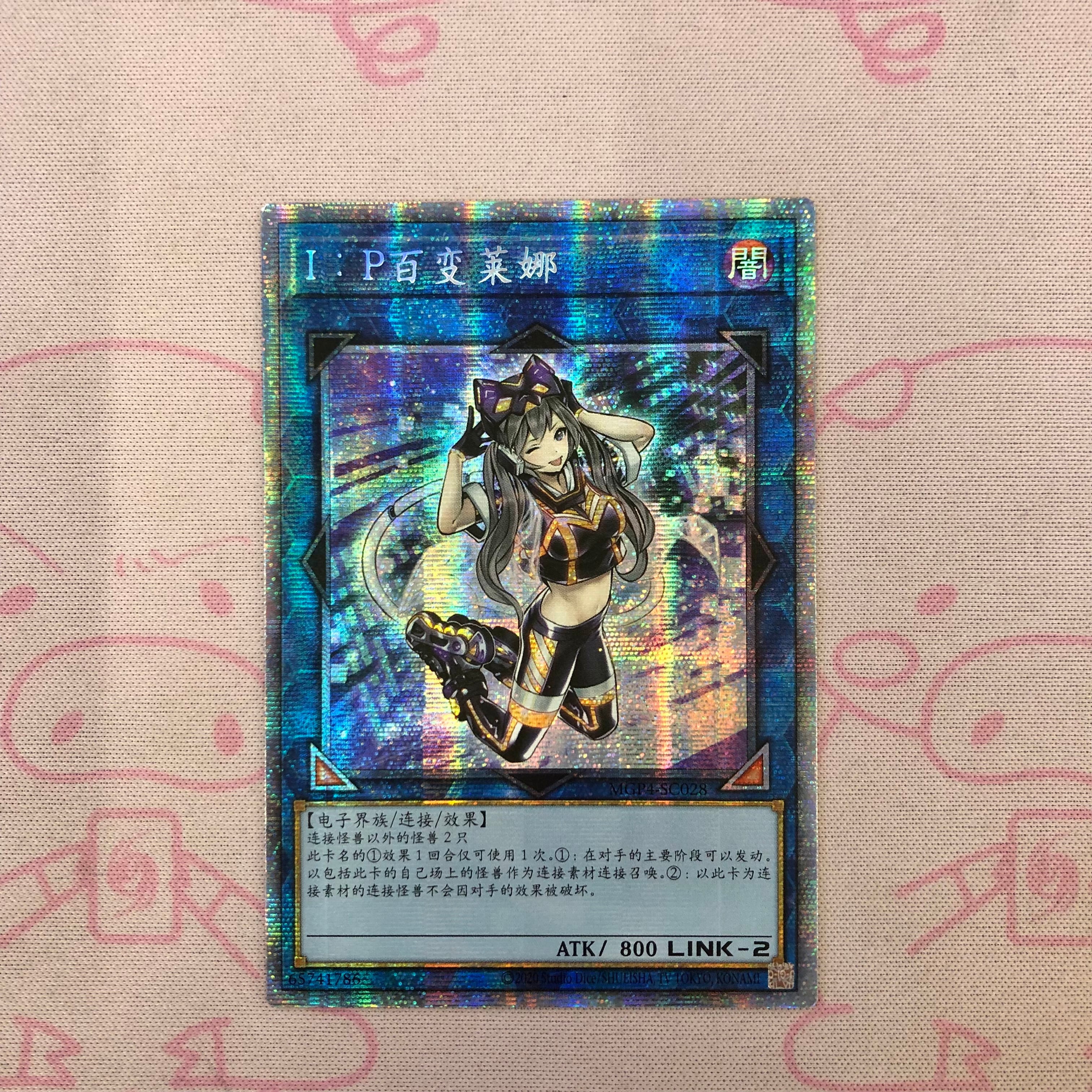 マスカレーナ プリズマ 中国語 特価！中国語版遊戯王 IPマスカレーナ