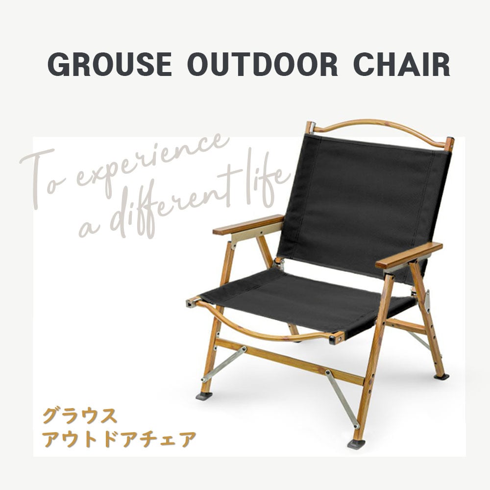 CHAIR CUSHION (BLACK)グラウスローチェア & SBMチェア用 LOW CHAIR (BLACK) | Grouse (グラウス)
