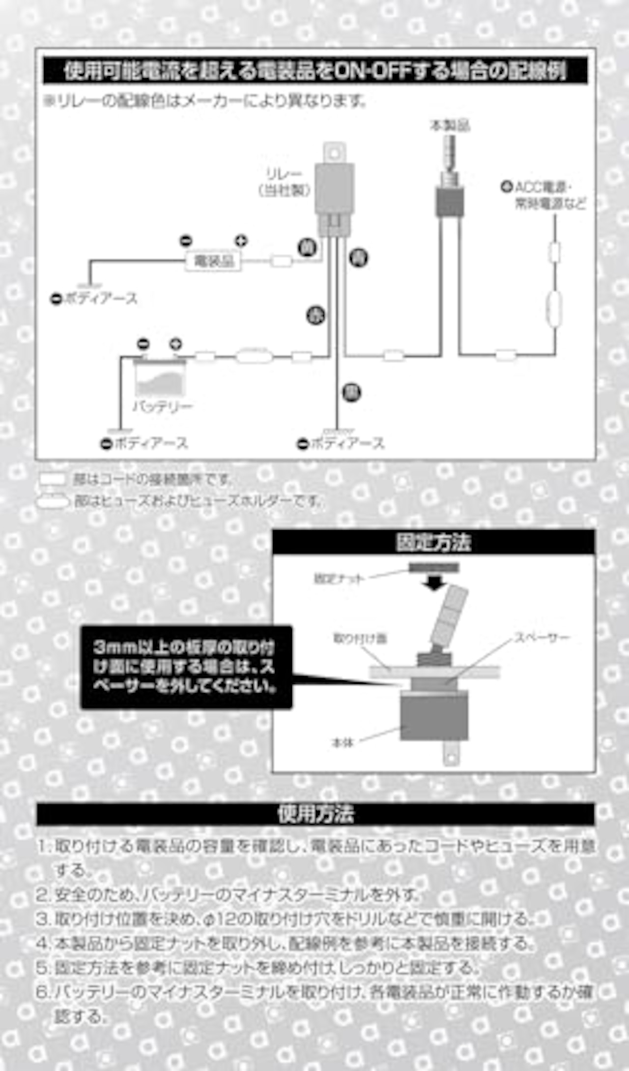 エーモン(amon) トグルスイッチ ON-OFF DC12V・8A 3203
