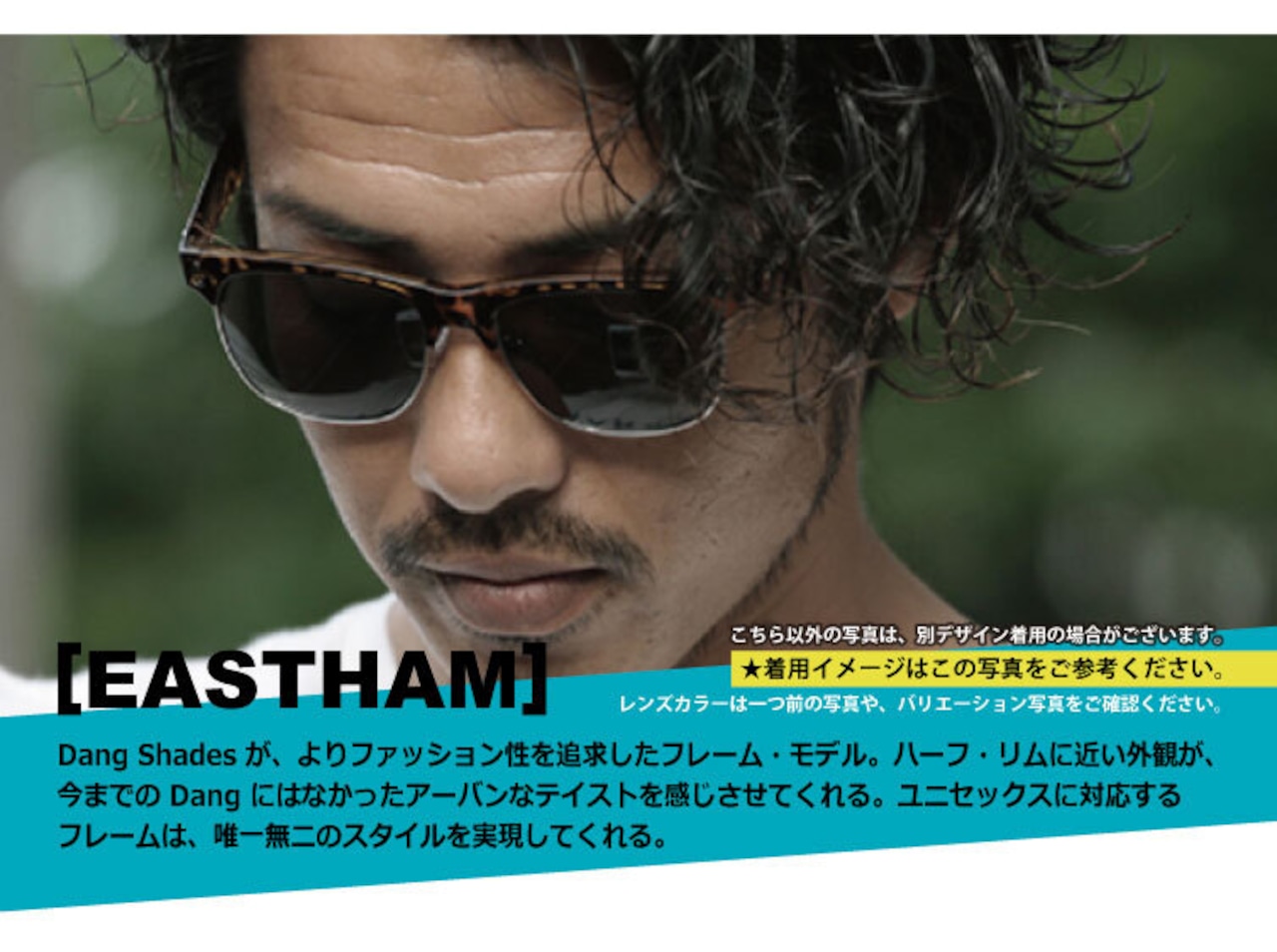 DANG SHADES （ダン・シェイディーズ) Eastham （イーストハム） サングラス ケース 付属