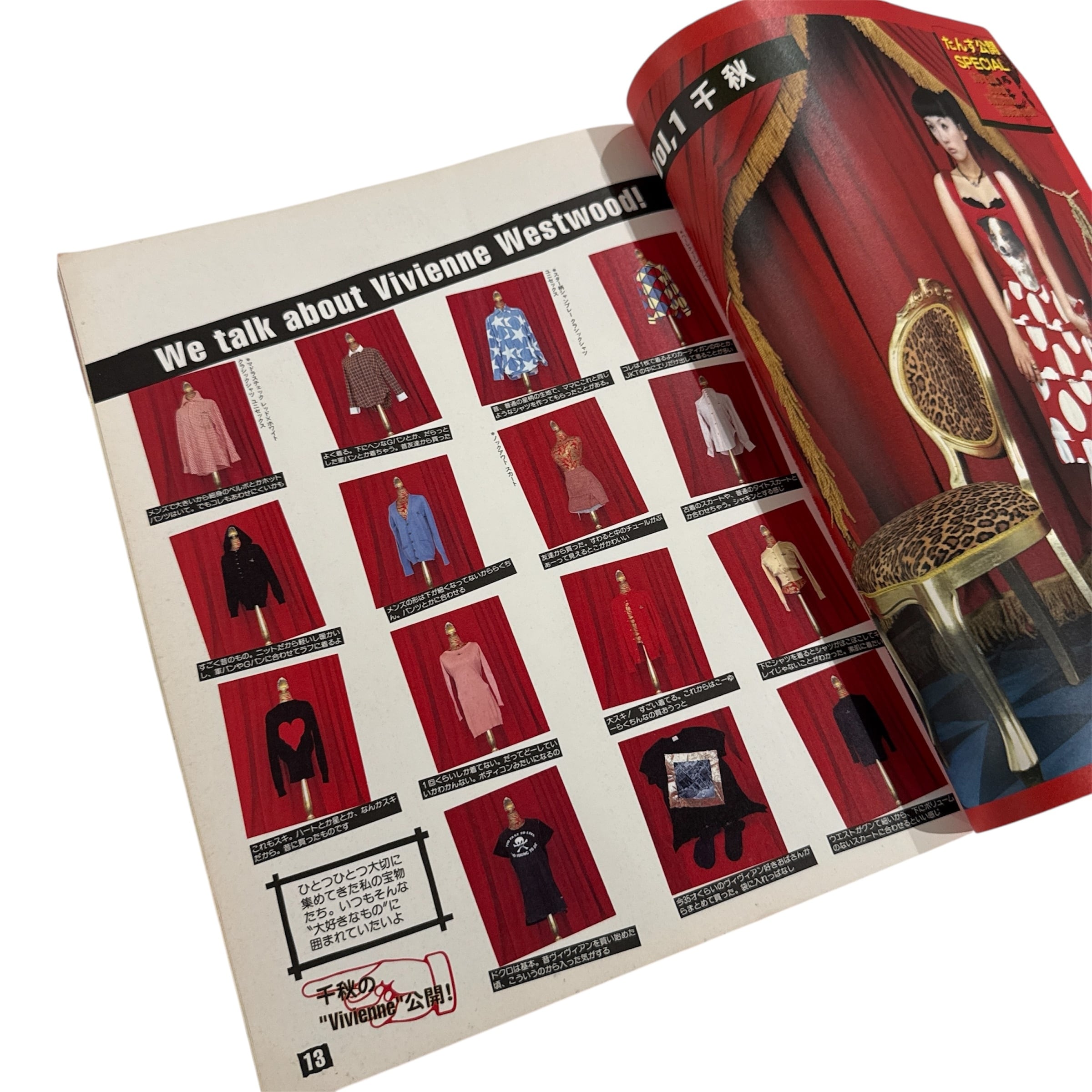 RESTOCK】【雑誌】私たちのヴィヴィアンウエストウッド | occur
