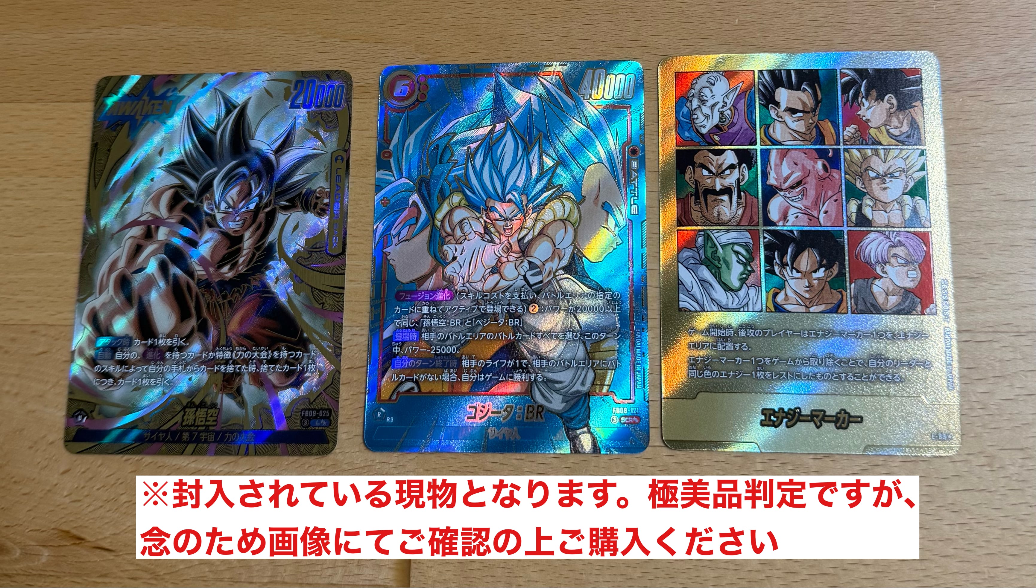 全50口！ドラゴンボールフュージョンワールド 画像確定！狙え