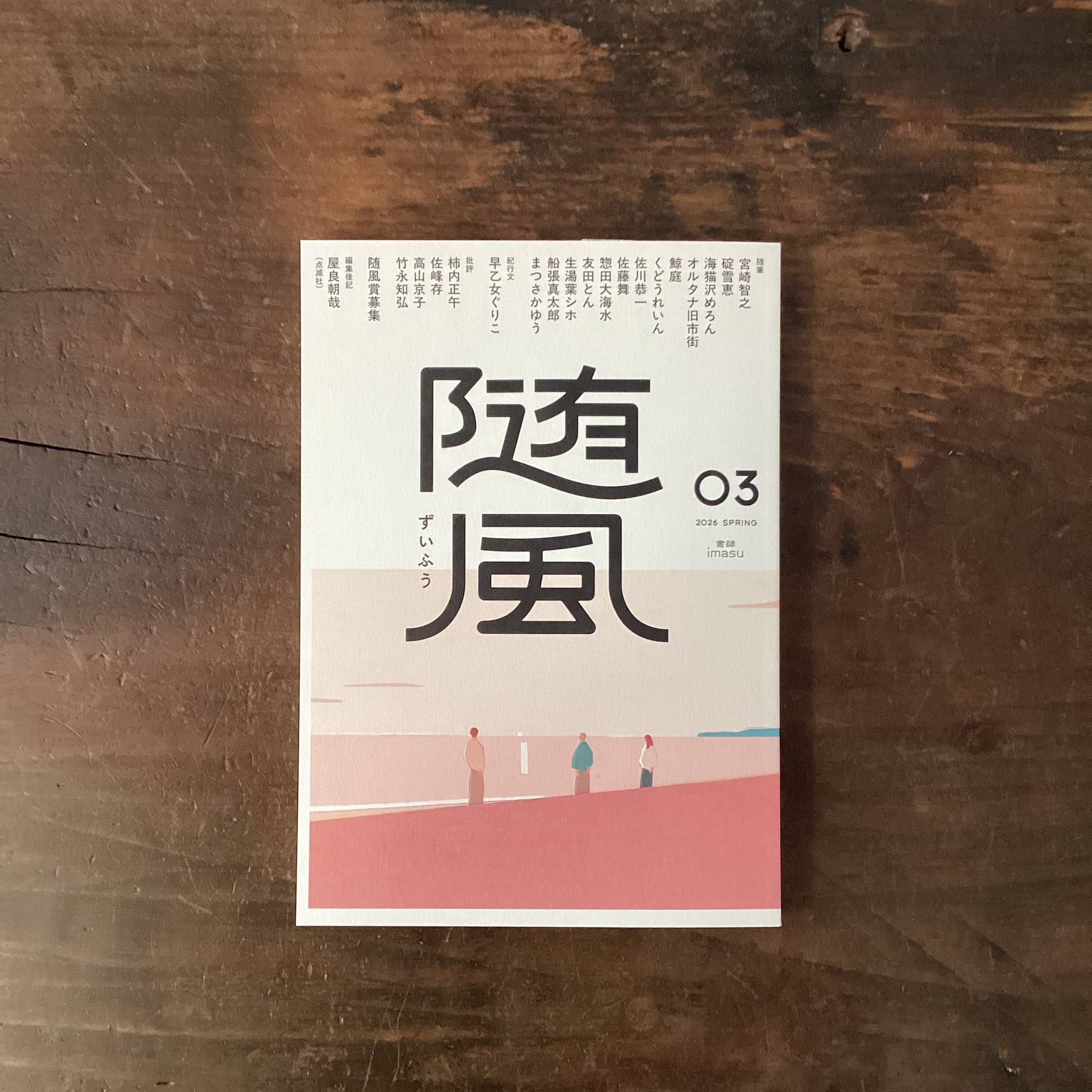 柳瀬せの サイン本 サイン本】成瀬は都を駆け抜ける | ブックスエコーロケーション
