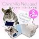 【Chinchilla Notepad】チンチラ　パラパラメモ帳　20枚入り【無地・罫線-2種類】