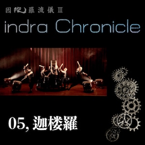 indra Chronicle【ダウンロード版】／M5「迦楼羅」